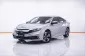 1C220 HONDA CIVIC FC 1.8 EL MNC MY19 AT 2019-19