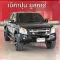 2006 Isuzu D-Max 3.0 Hi-Lander Ddi i-TEQ รถกระบะ -16