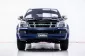 3A413 ISUZU D-MAX 3.0 LS HI-LANDER CAB-4 AT4WD 2003-16