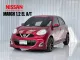 Nissan MARCH 1.2 EL รถเก๋ง 5 ประตู -14