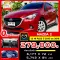 ขายรถบ้าน Mazda 2 1.3 High Plus 2015 รถบ้านมือเดียว ดาวน์0บาท ผ่อน 5,700 บาท/เดือน-5