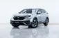 2A544 Honda CR-V 2.4 S SUV 2021-19