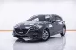   1C308 MAZDA 3 2.0 C SPORT AT 2016-18