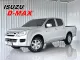 รถบ้าน สภาพพร้อม  Isuzu D-Max 2.5 S รถกระบะ -12