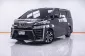 TOYOTA VELLFIRE 2.5 ZG EDITION  2019 -5