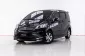 4A370 Honda Freed 1.5 E รถตู้/MPV 2012 -18